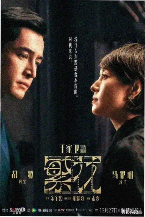 长夜灯火剧集海报:夜色街道与暖色路灯